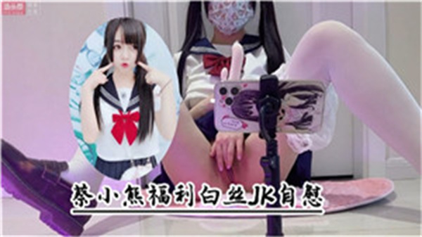 白丝美腿自慰狂喷，潮吹高潮止不住！